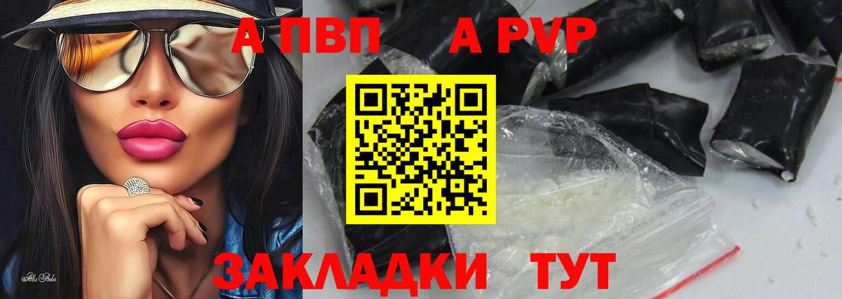 Alpha-PVP  Альфа ПВП крисы CK  Вход с VPN  APVP Crystall  A-PVP VHQ  Саратов 