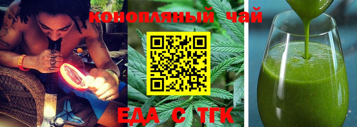 Canna-Cookies конопля  Вход с VPN  Саратов 