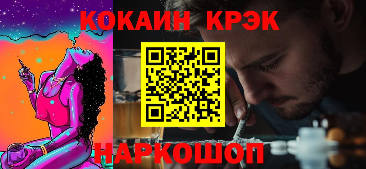 Cocaine Fish Scale Саратов