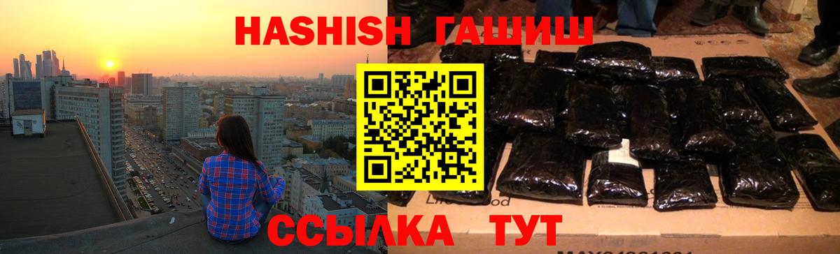 Саратов  магазин продажи наркотиков  Вход с VPN  ГАШ hashish 
