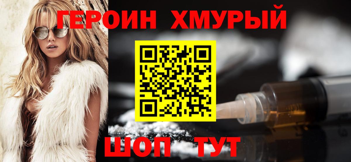 Саратов  ГЕРОИН герыч  Вход с VPN 