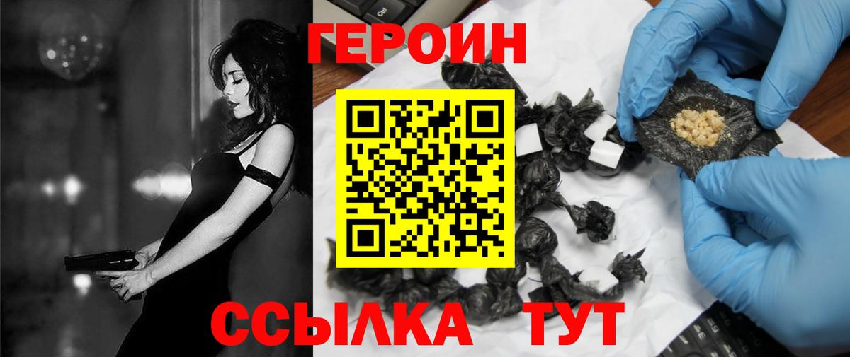 Героин Афган Саратов