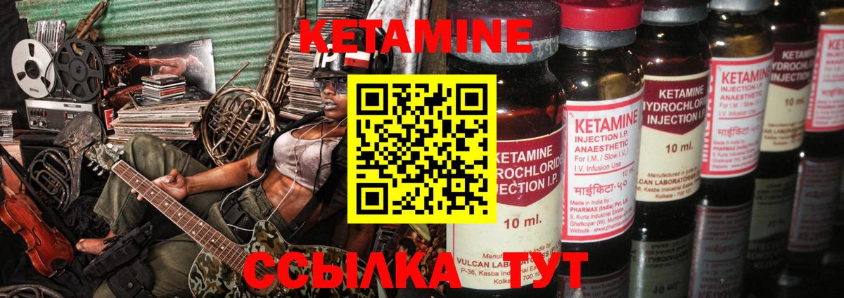 КЕТАМИН ketamine Саратов