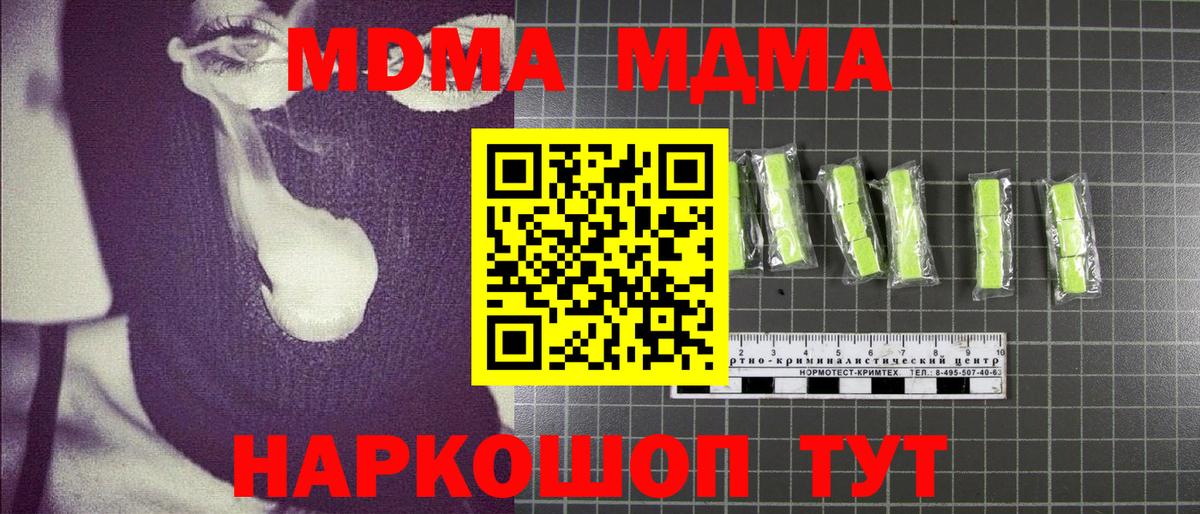 MDMA crystal  Вход с VPN  Саратов 