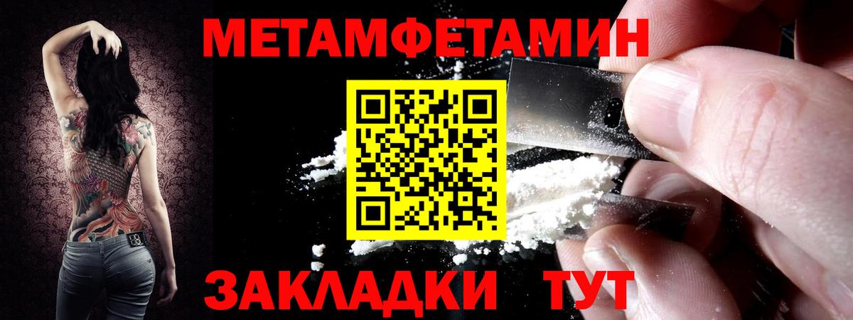 Метамфетамин витя  МЕТАМФЕТАМИН  Саратов  Вход с VPN  Метамфетамин витя 