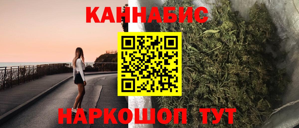 Бошки Шишки Ganja Саратов